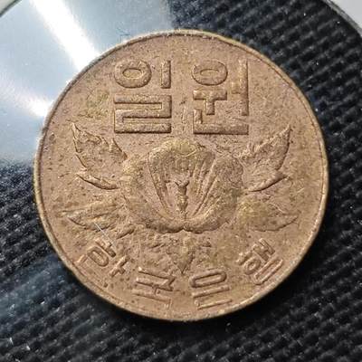 KK钱币收藏小铺 第318期 2月预留时间 周末发货 -  韩国1韩元铜币