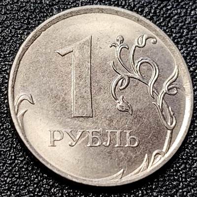 泉币菌-第78场-各国散币场 -  俄罗斯新版1卢布硬币  经典双头鹰 20.5mm