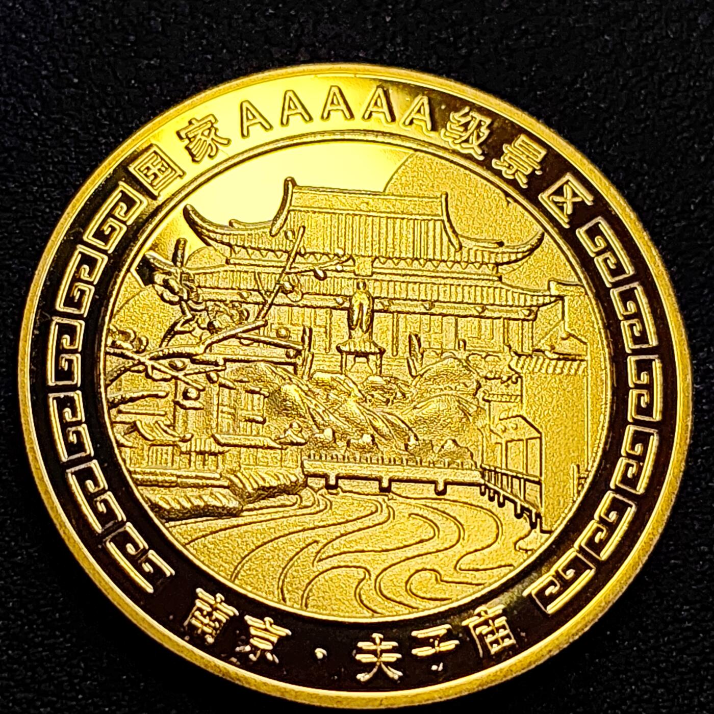 泉币菌-第76场-各国散币场