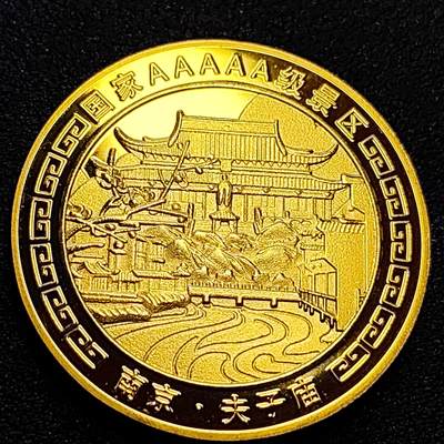 泉币菌-第76场-各国散币场 - 纪念章 南京 夫子庙 40×3.1mm 纪念品