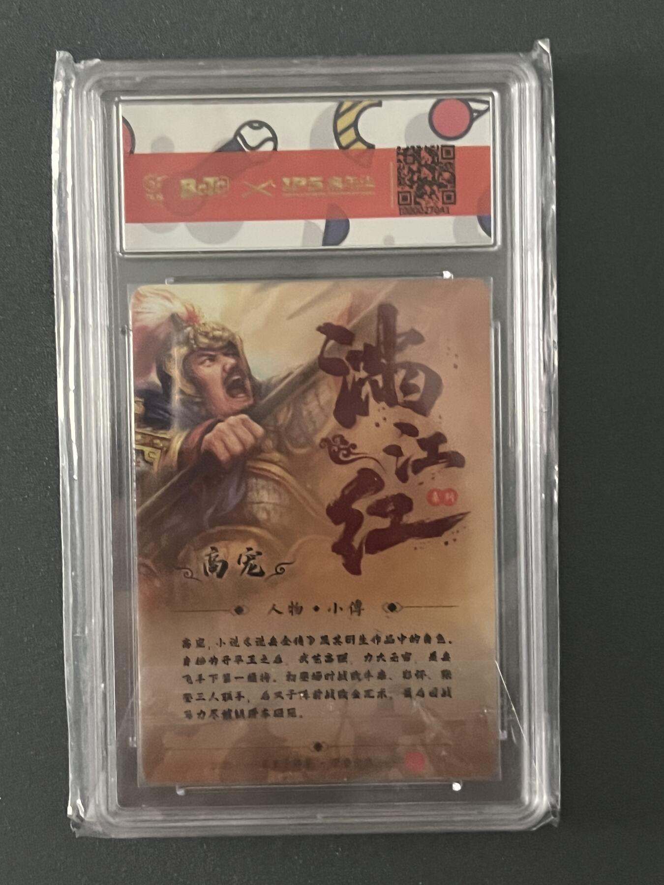 跨世纪的玩卡者们第1期（买家0佣金，周日晚22点30截拍，欢迎大家来逛逛） 2023 百里卡牌 IPS嘉年华展会联名卡 高宠