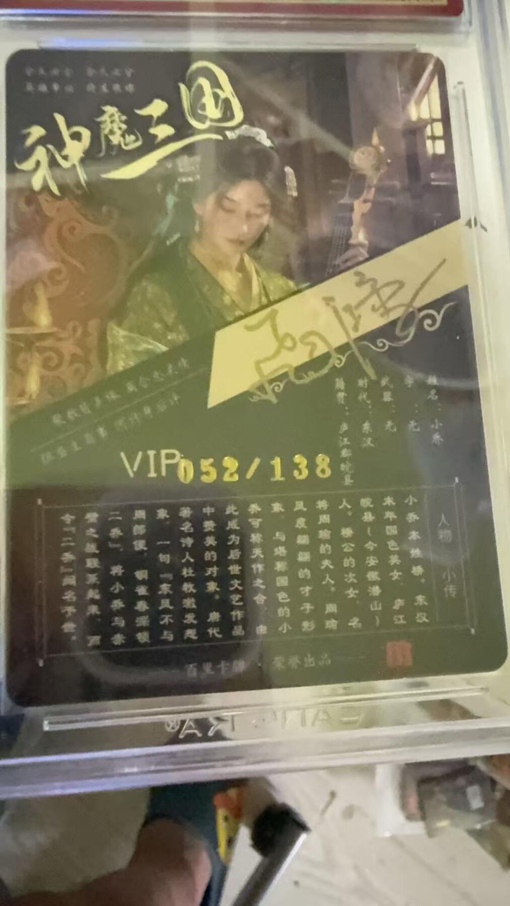 光影卡牌第19期，各家亲签，各家套卡，持续收拍品