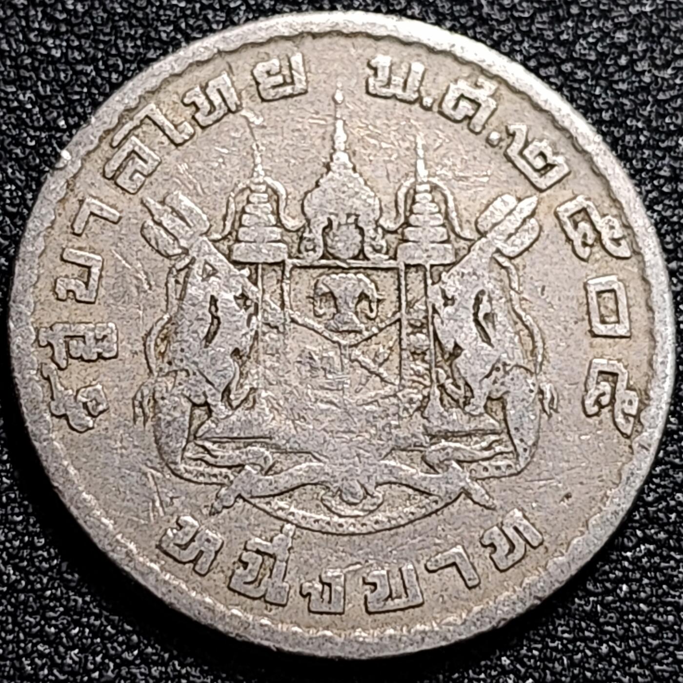 泉币菌-第74场-散币乐园 美品 泰国60年代拉玛九世早期1泰铢26.9MM 单年版 