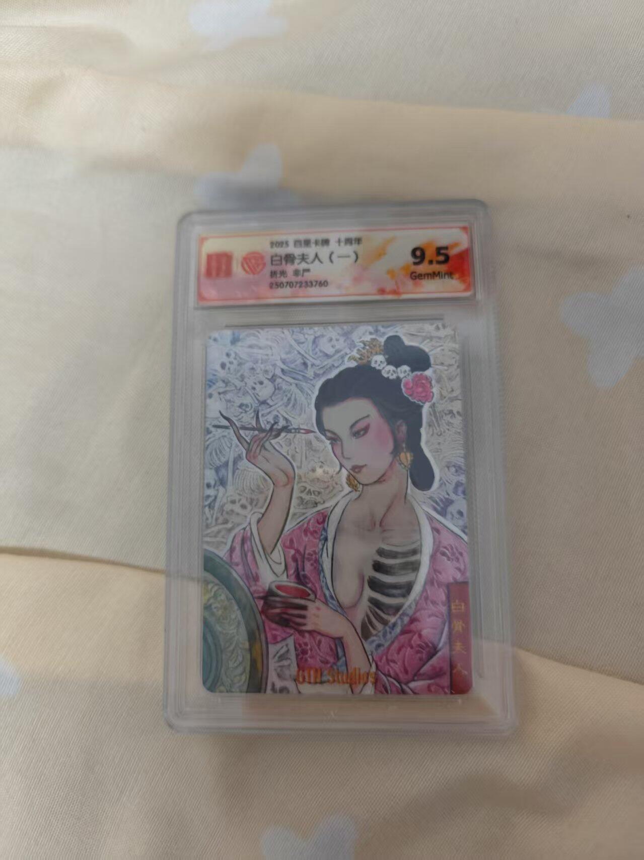 夜之极第二十八期 （8月9日周六晚6点半截拍，欢迎竞拍）