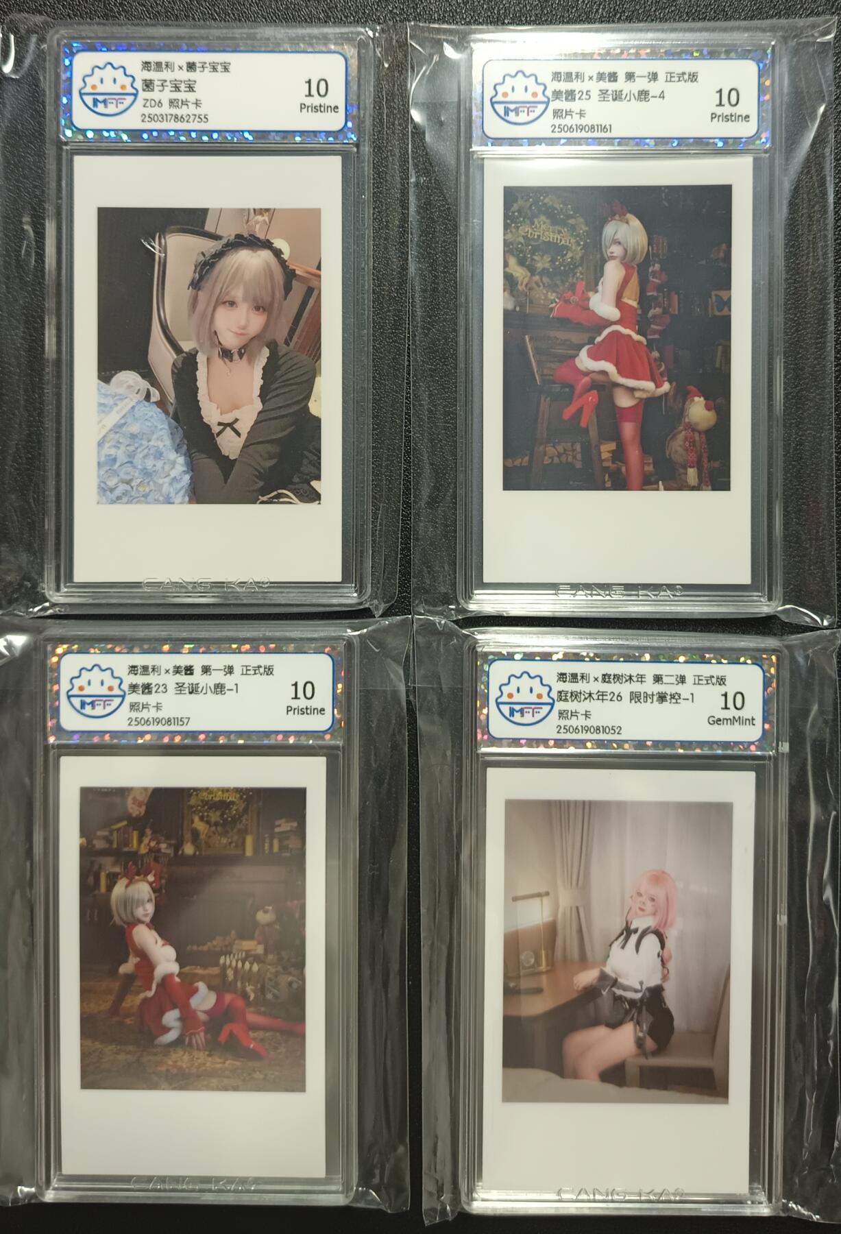 天玑星卡拍第112期《8.11周一截拍》持续收拍收评中 满赠卡需备注 海温利 菌子宝宝 美酱 庭树沐年 照片卡 四张 CCG10