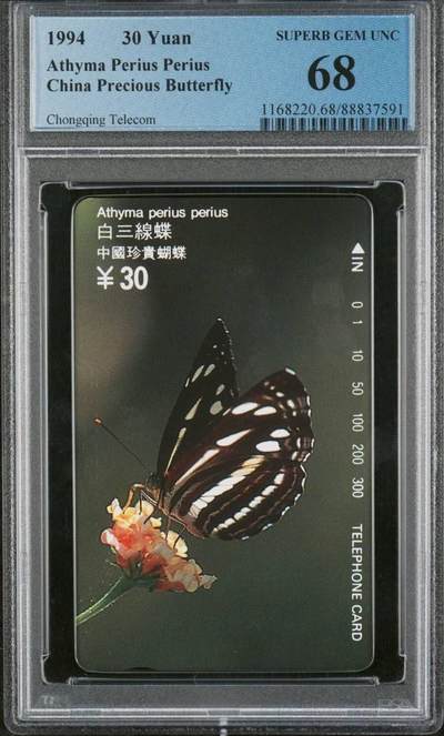【琪哥网】评级磁卡综合场(八十五） - 【PCGS68】重庆蝴蝶散卡一枚