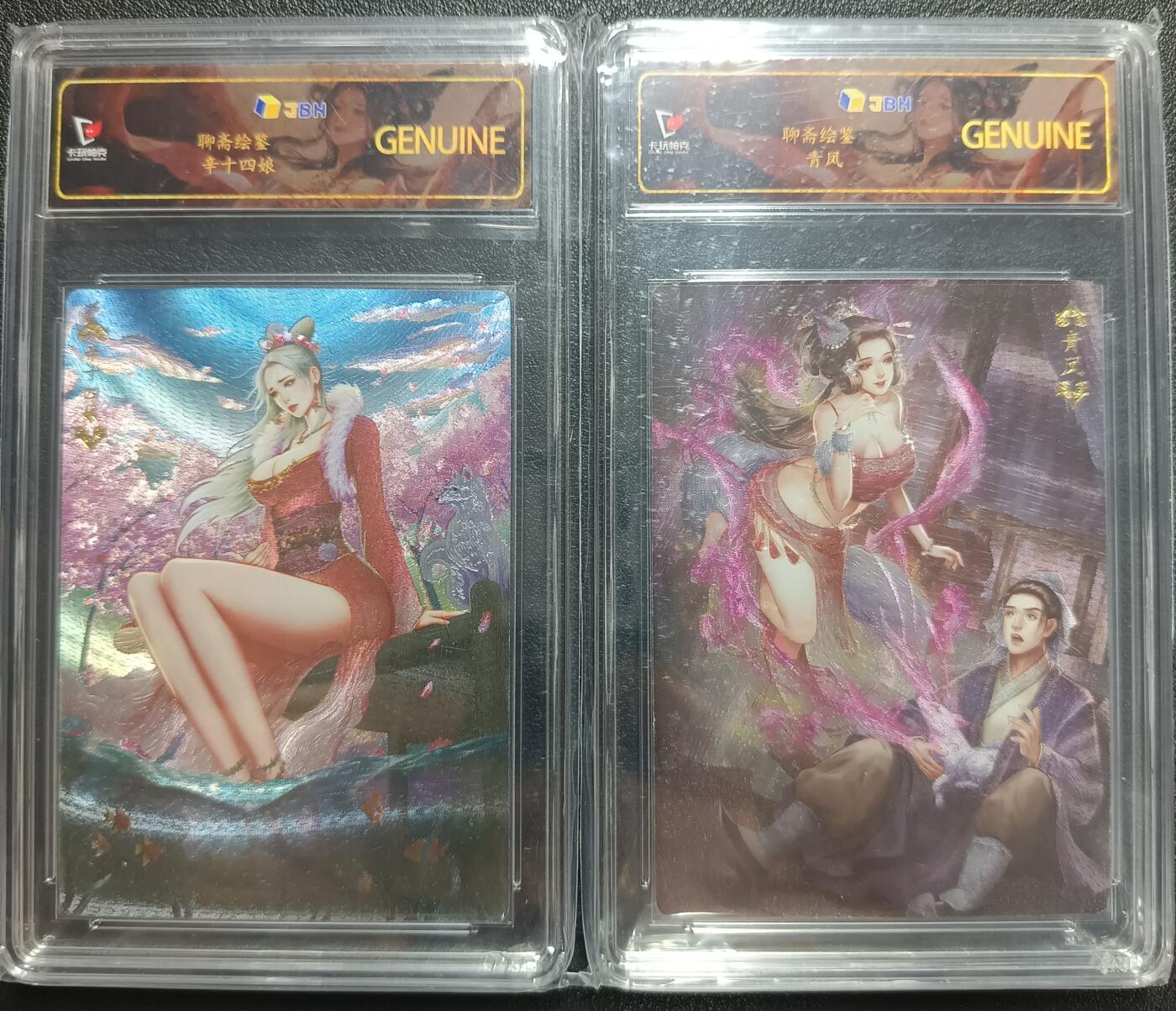 天玑星卡拍第112期《8.11周一截拍》持续收拍收评中 满赠卡需备注 卡玩帕克 聊斋绘鉴 辛十四娘 青凤 JBH专属标 两张