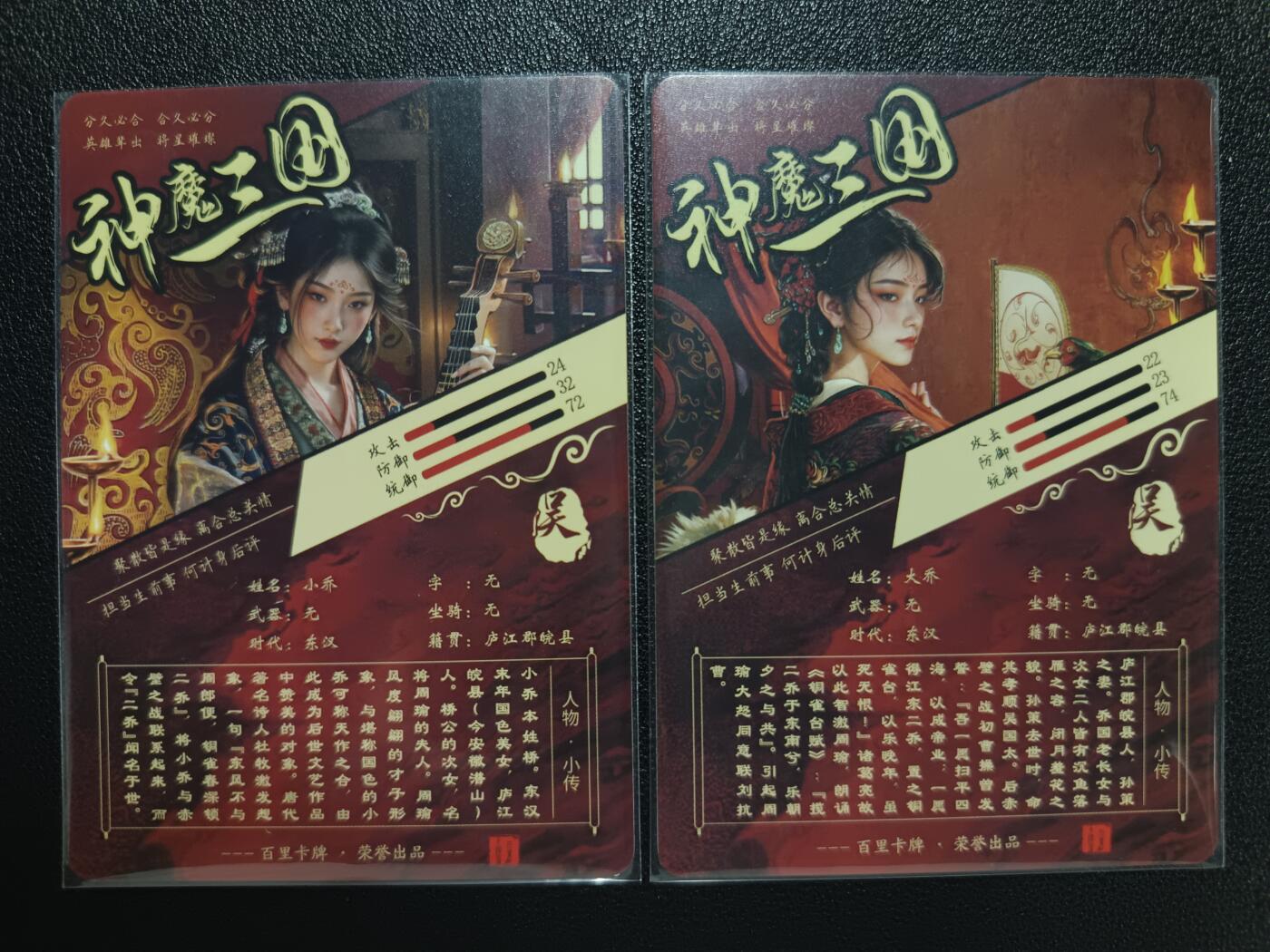 天玑星卡拍第113期《8.14周四截拍》持续收拍收评中 满赠卡需备注 百里卡牌 神魔三国 大乔 小乔 粗闪 两张
