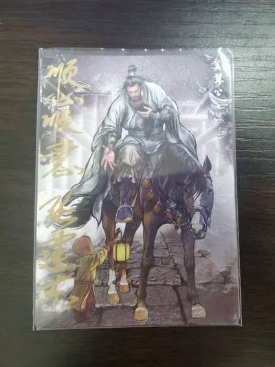 夜之极第二十八期 （8月9日周六晚6点半截拍，欢迎竞拍） - 【to签】卡德曼 水浒 张建东 01/99 朱仝 墨粗