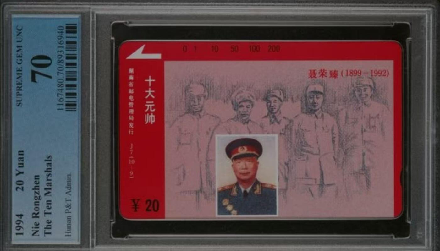 【琪哥网】评级磁卡综合场(八十五）