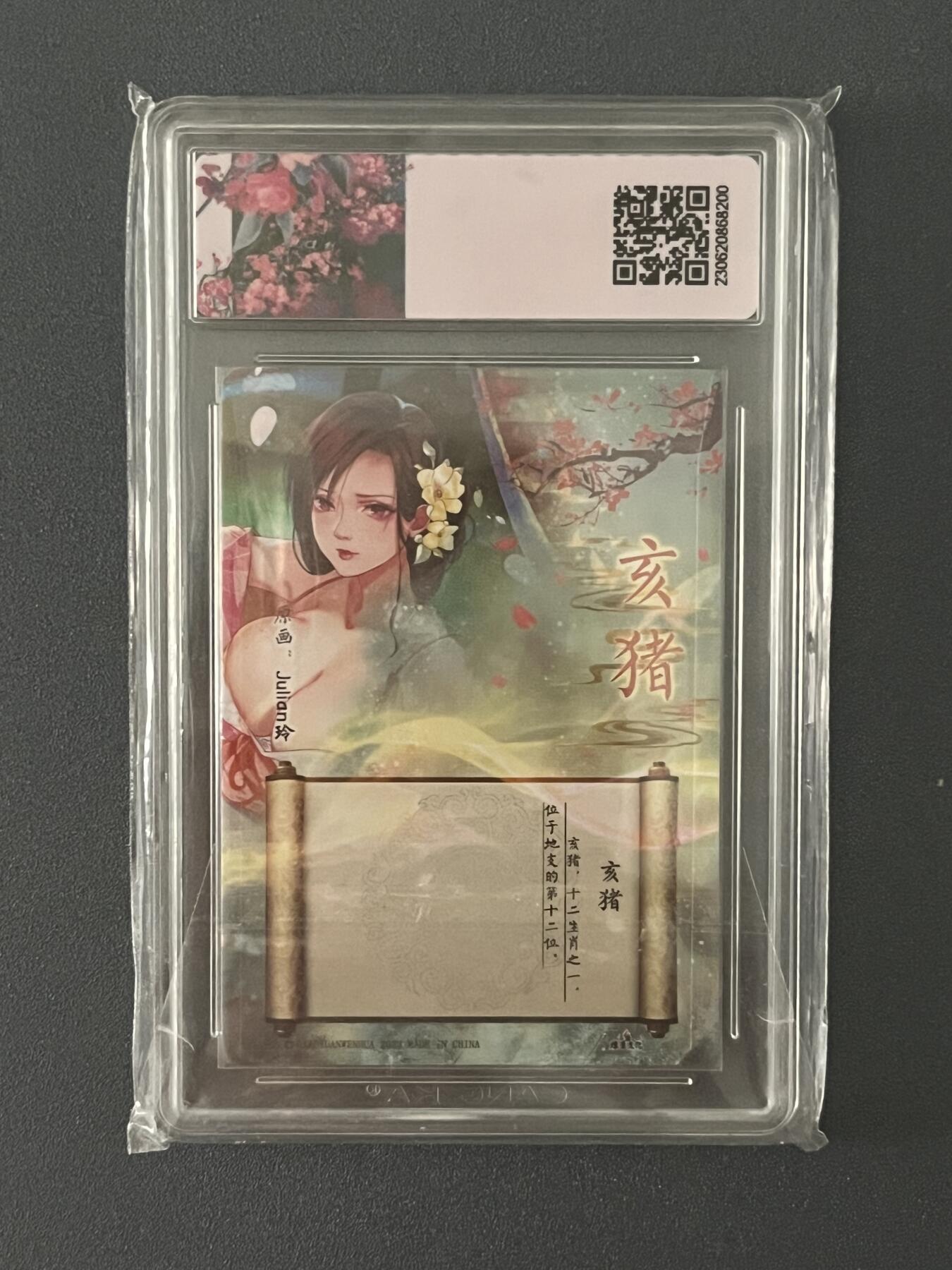 跨世纪的玩卡者们第1期（买家0佣金，周日晚22点30截拍，欢迎大家来逛逛）