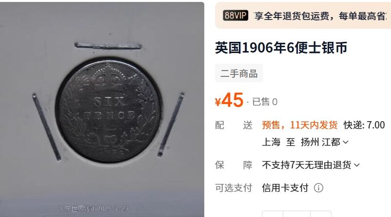 外国优质老铜币纪念币银币，周五晚上九点倒数截拍，满百包邮，可寄存半年，喜欢朋友微信扫描二维码可直接参拍 英国1909年6便士银币