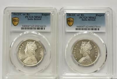 博洋堂世界钱币拍卖第134期（全场包邮） - PCGS MS62 英属印度1862年维多利亚1卢比银币少见四点版+五点版2枚一对1