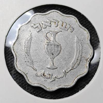 KK钱币收藏小铺 第318期 2月预留时间 周末发货 -  以色列