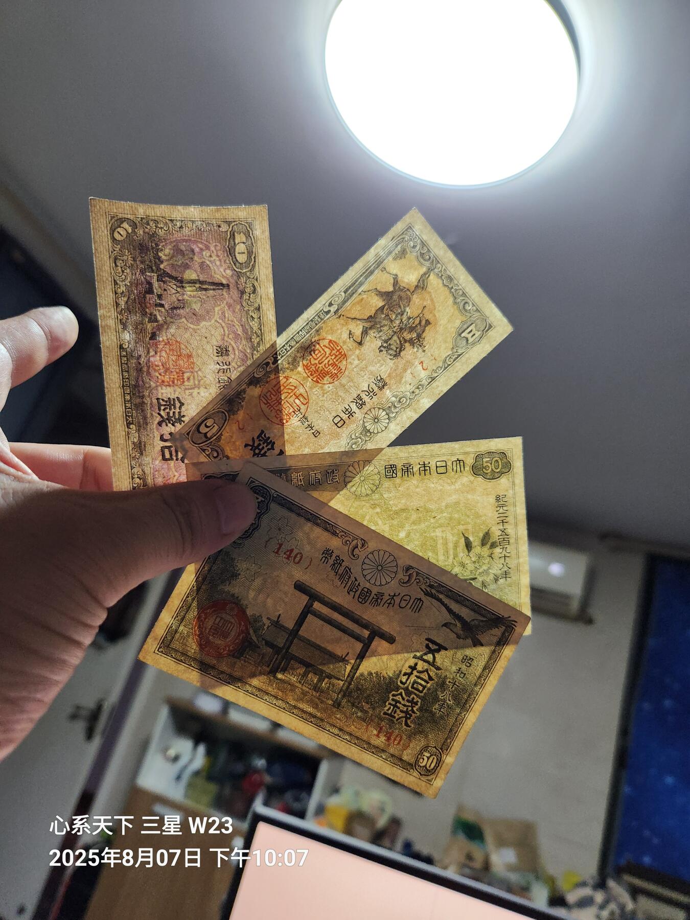 8月8号晚上8点 外国纸币自动截拍第4场