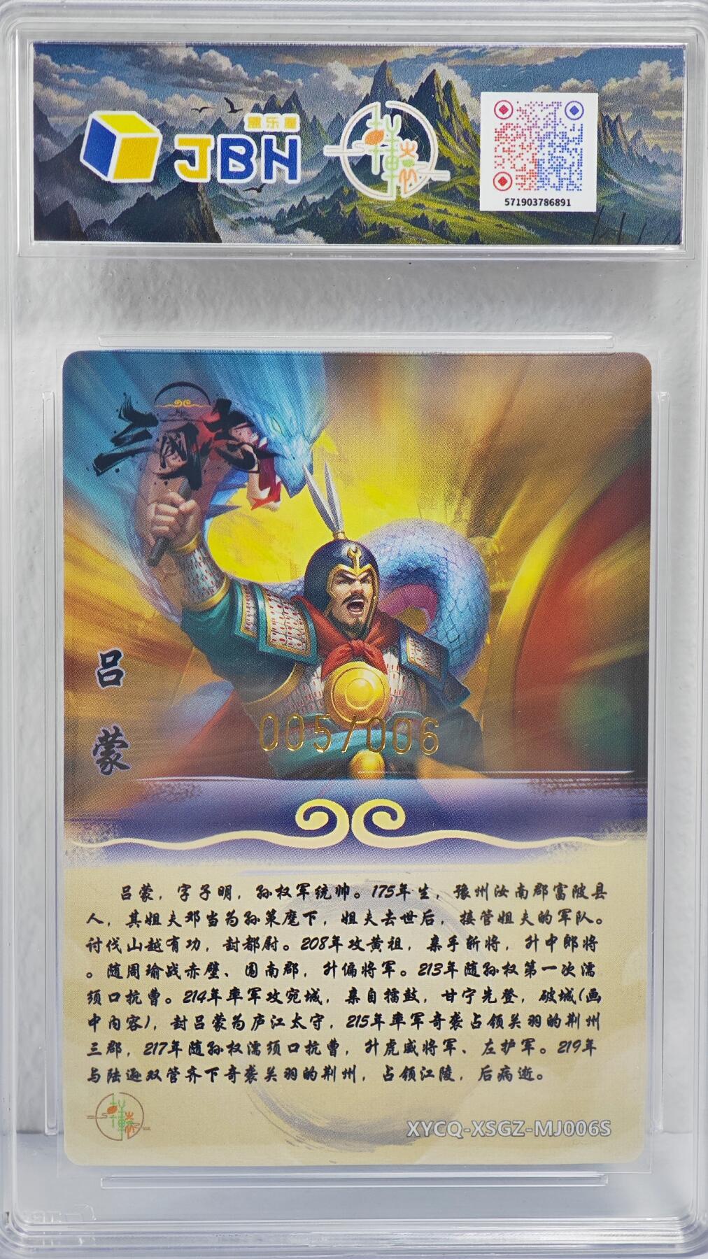 白泽拍卖卡牌手绘专场第22期中福卡展专场(离离暑云散，袅袅凉风起)