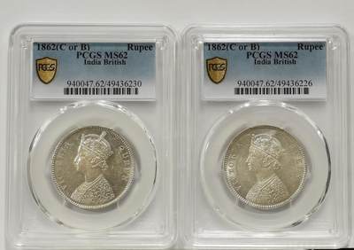 博洋堂世界钱币拍卖第134期（全场包邮） - PCGS MS62 英属印度1862年维多利亚1卢比银币少见四点版2枚一对2