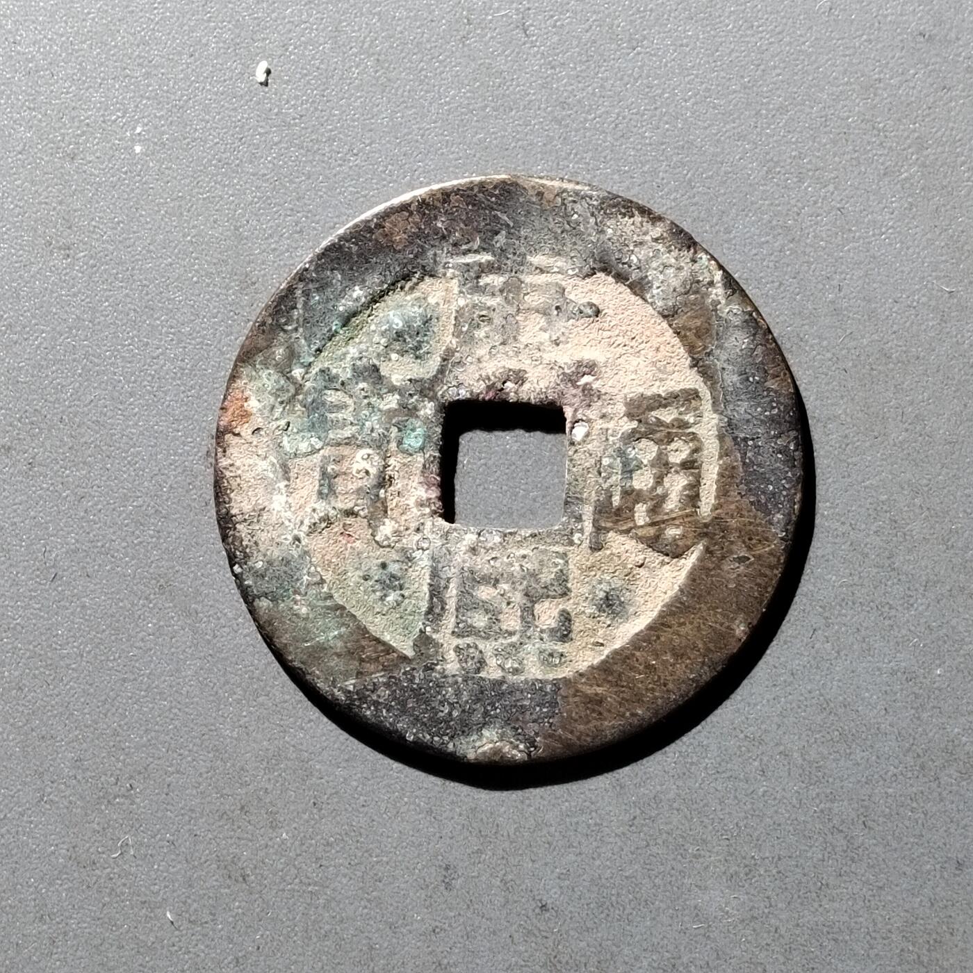 PCAI钱币11-476  康熙小专场