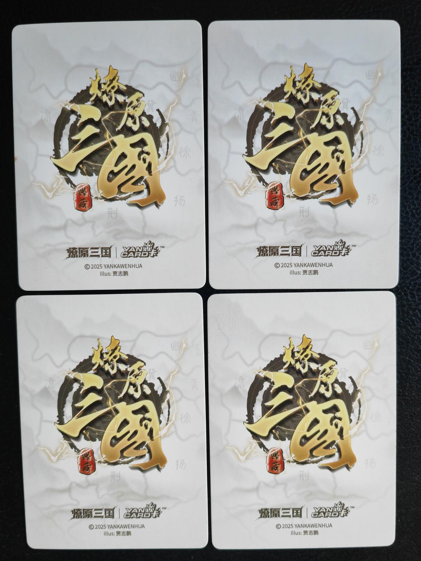 阳大大卡牌拍卖第65期（持续收拍品，周五晚上九点截拍，进群福利早知道）