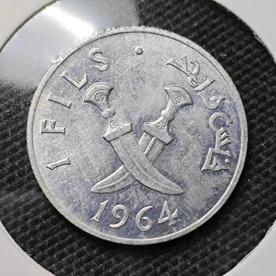 KK钱币收藏小铺 第317期 2月预留时间 周末发货 -  1964南也门1分 好品