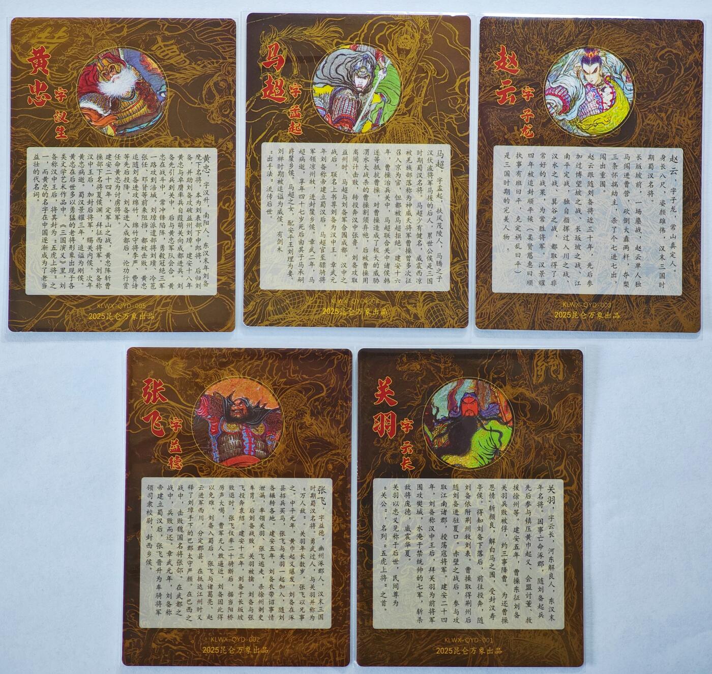 白泽拍卖卡牌手绘专场第22期中福卡展专场(离离暑云散，袅袅凉风起)