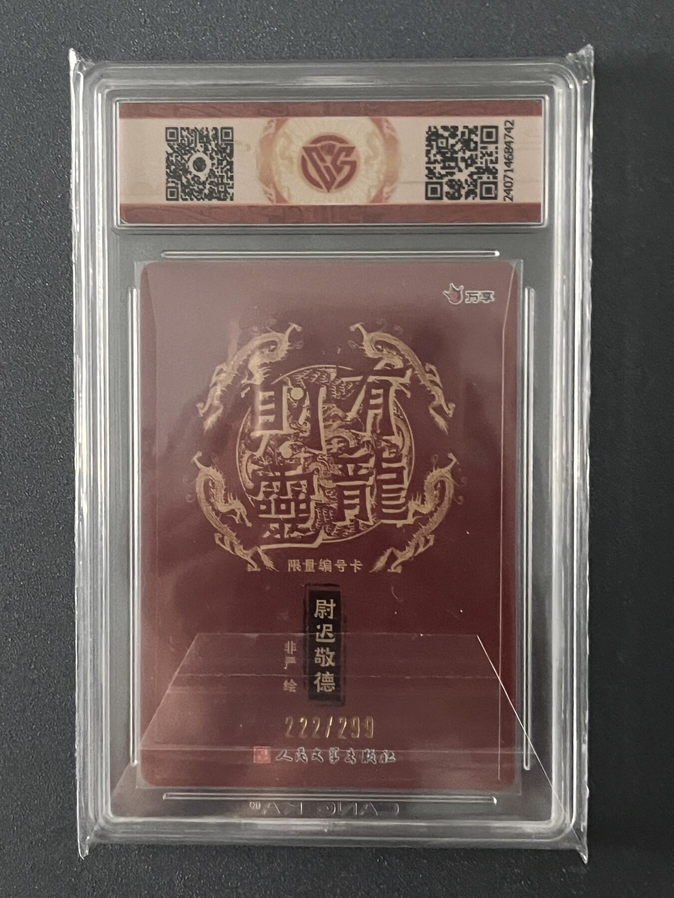 跨世纪的玩卡者们第1期（买家0佣金，周日晚22点30截拍，欢迎大家来逛逛）