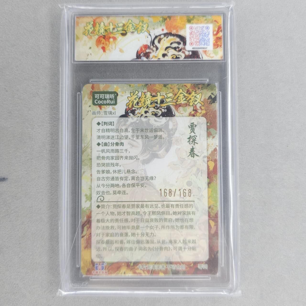 龙虎卡牌第四十九场 （无佣金，满120包邮，欢迎送拍，摩点开车）