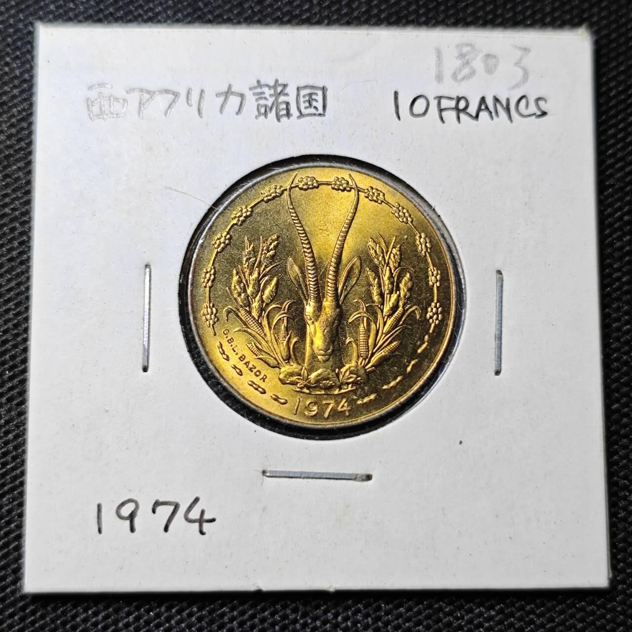 KK钱币收藏小铺 第318期 2月预留时间 周末发货  1974西非10法郎 签名版