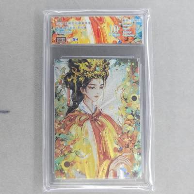 龙虎卡牌第四十九场 （无佣金，满120包邮，欢迎送拍，摩点开车） - 【10⭐  编号115】粗闪评级卡 可可瑞听 花镜十三钗- 贾元春 爆金