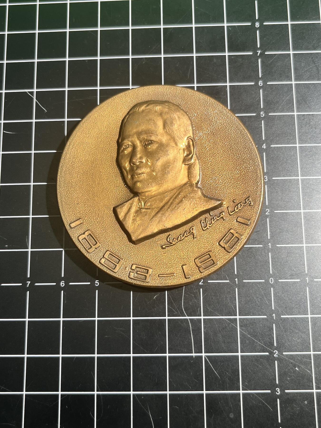 古冰库章牌勋赏收藏第39场拍卖