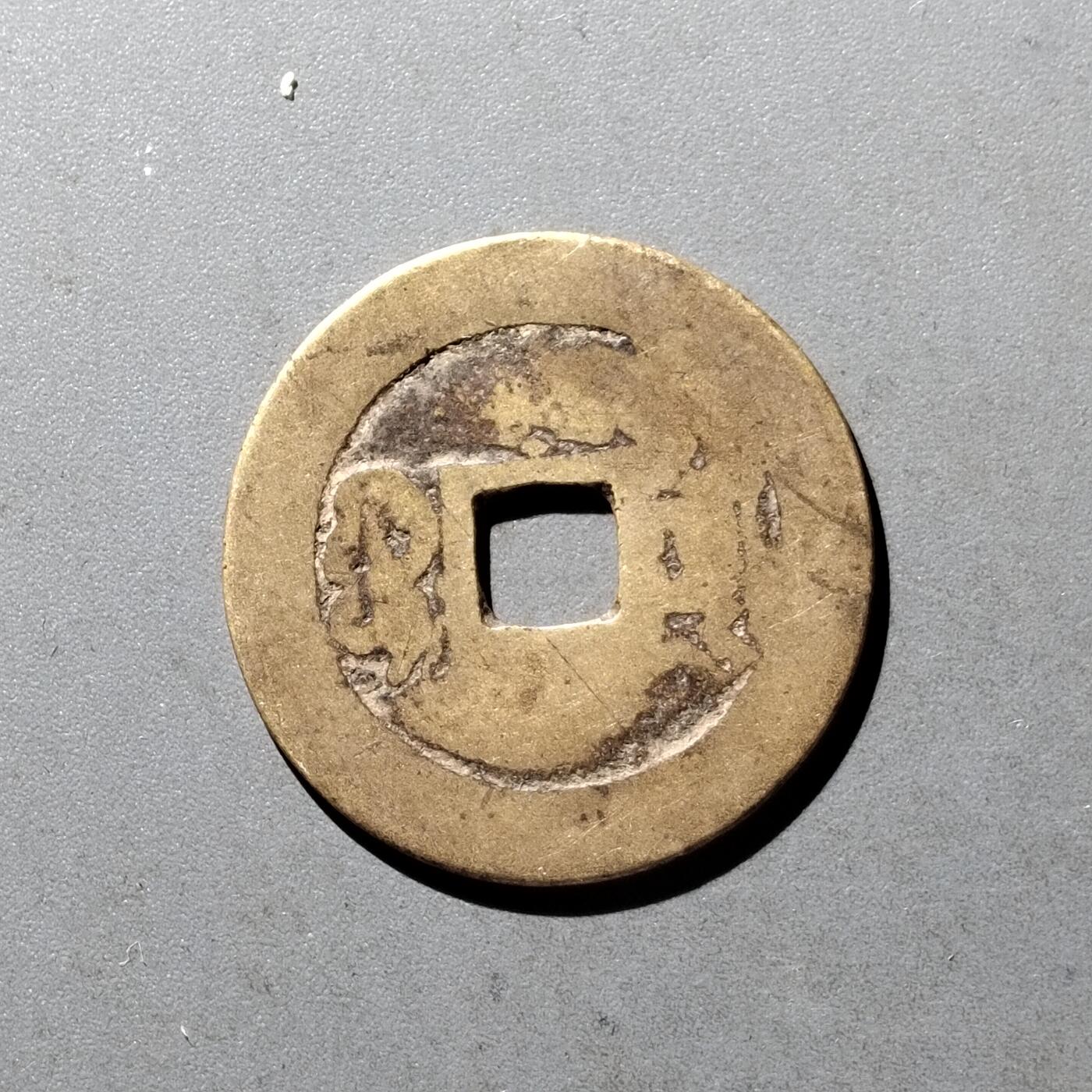 PCAI钱币11-476  康熙小专场