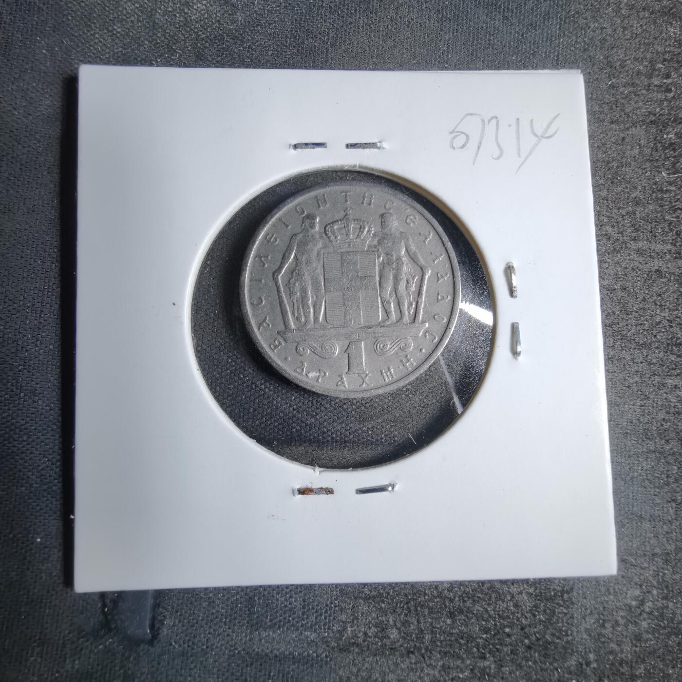 沼泽如烟--第807场 希腊1966年1德拉克马