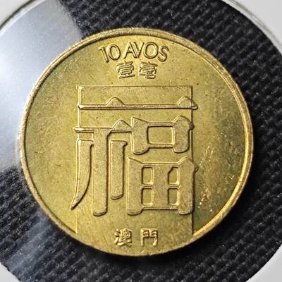 KK钱币收藏小铺 第317期 2月预留时间 周末发货 -  1988澳门1毫铜币 好品