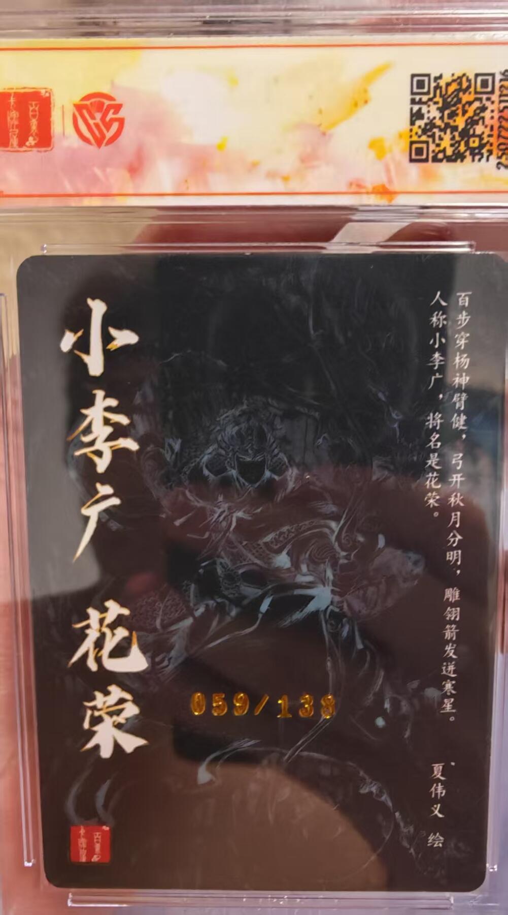 阳大大卡牌拍卖第65期（持续收拍品，周五晚上九点截拍，进群福利早知道）