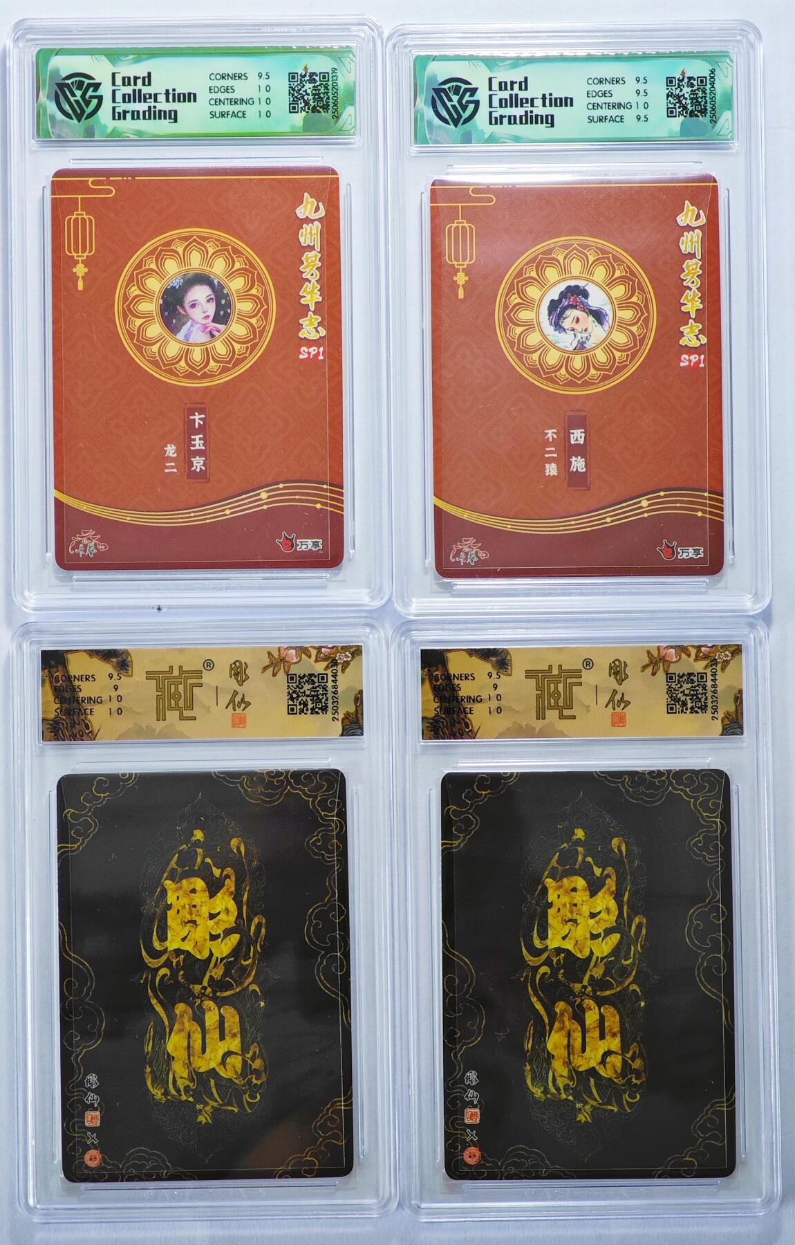 白泽拍卖卡牌手绘专场第22期中福卡展专场(离离暑云散，袅袅凉风起)