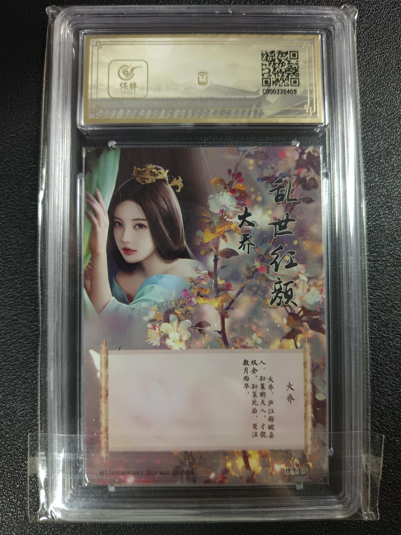 天玑星卡拍第112期《8.11周一截拍》持续收拍收评中 满赠卡需备注 燎原文化 如梦令 大乔 彩闪 保粹10