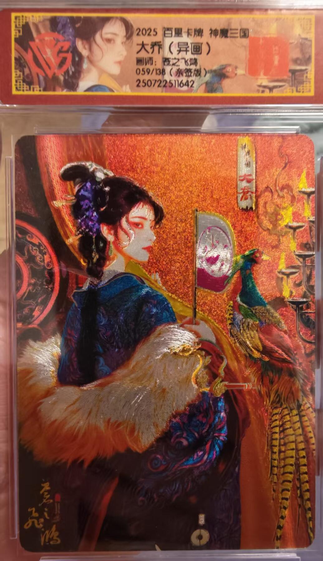 阳大大卡牌拍卖第65期（持续收拍品，周五晚上九点截拍，进群福利早知道）