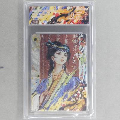 龙虎卡牌第四十九场 （无佣金，满120包邮，欢迎送拍，摩点开车） - 【10⭐  编号120】粗闪评级卡 可可瑞听 花镜十三钗-李执 爆金