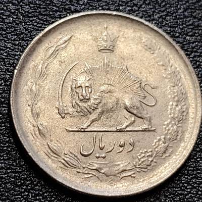 泉币菌-第78场-各国散币场 - 弯刀狮子 70年代 伊朗2里亚尔銅镍硬币 22.3毫米 3克默罕默德