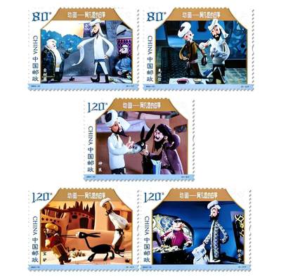 听雨轩邮票套票专场(全品 保真 可寄信)一 - 2024-10 阿凡提的故事一套五枚。