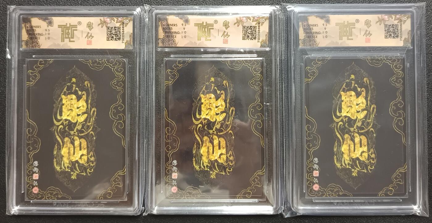 天玑星卡拍第112期《8.11周一截拍》持续收拍收评中 满赠卡需备注 焱卡文化 彫仙西游 红孩儿 金角大王 银角大王 三张 CCG9.5