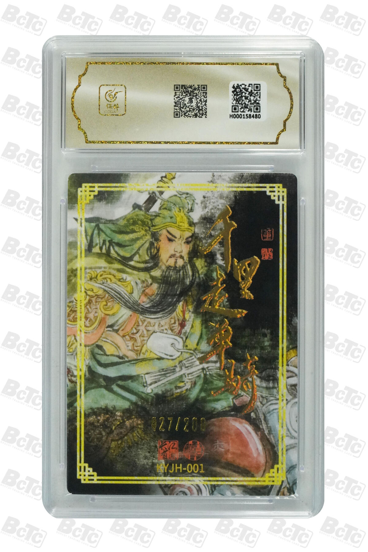粤A卡牌第6期（8月11日22:00截拍） 千里走单骑 GEM MINT