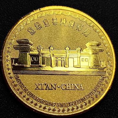 泉币菌-第77场-散币乐园场 纪念章 西安-秦始皇  秦始皇帝陵博物馆 45×2mm 纪念品