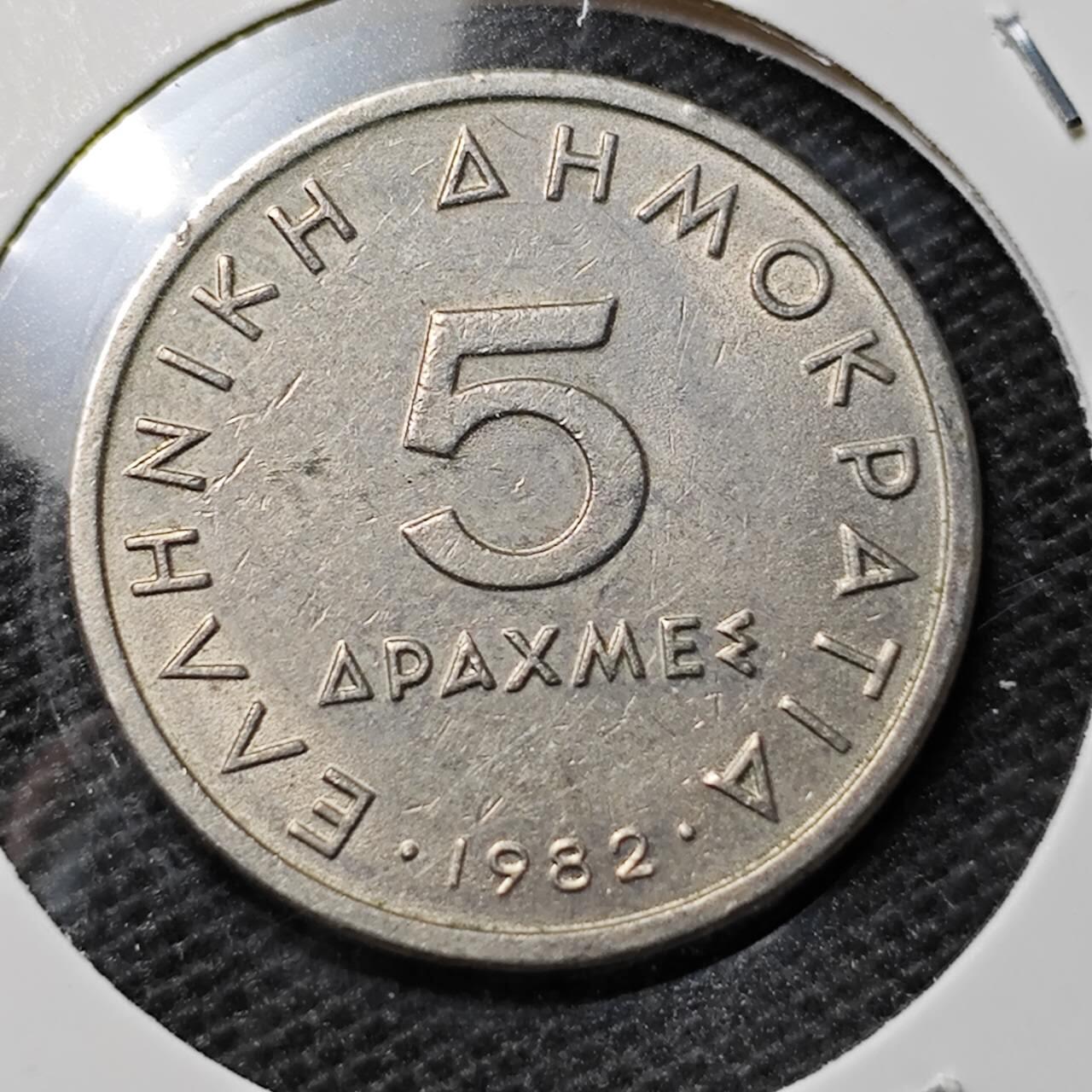 KK钱币收藏小铺 第318期 2月预留时间 周末发货 1982希腊5德拉克马 