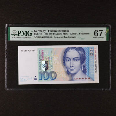 【亘邦集藏】第211期拍卖 - 1996年 德国100马克 PMG 67EPQ KD6869060S8