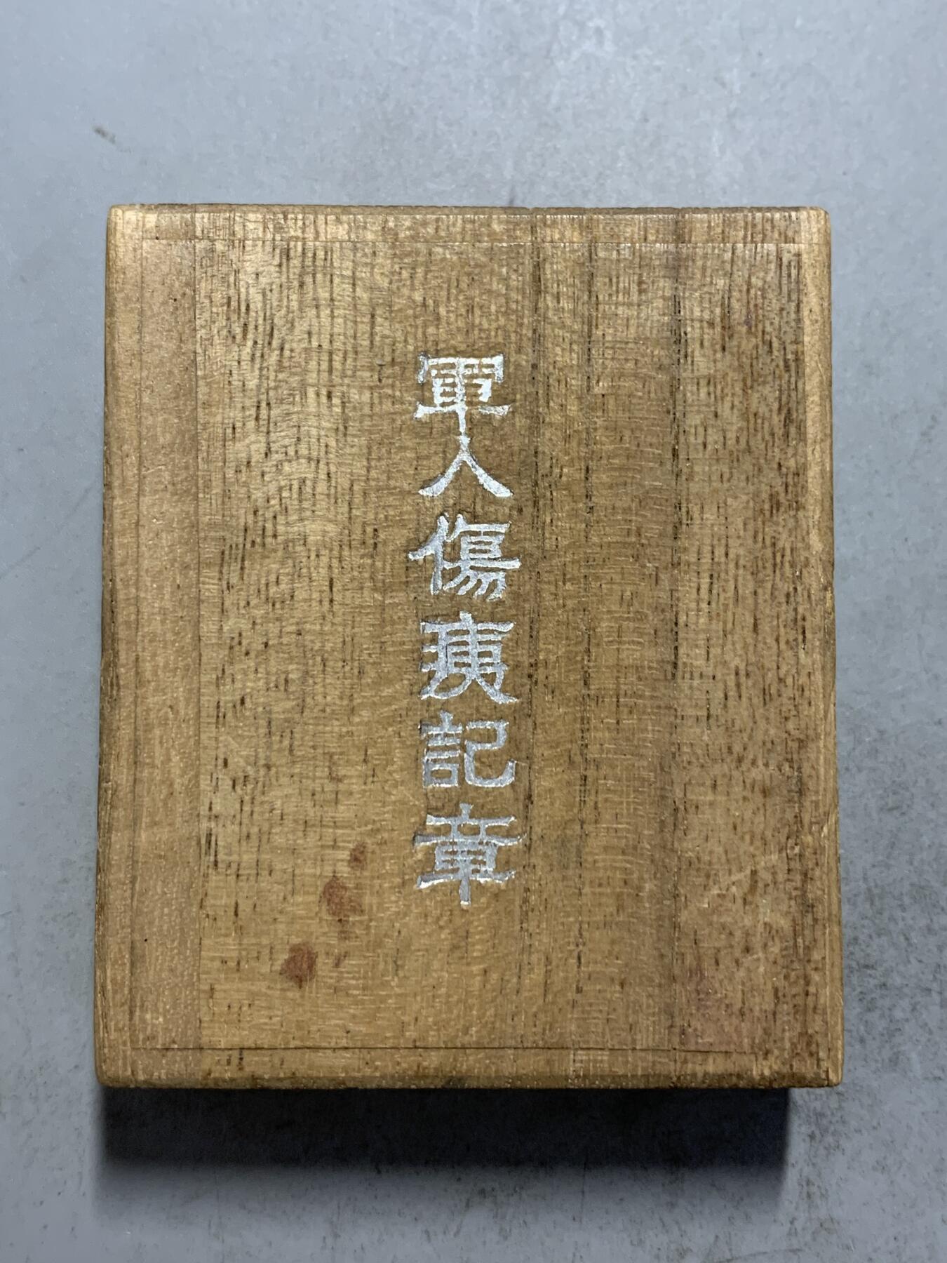 远东徽章小铺8月10日周日晚上九点结束