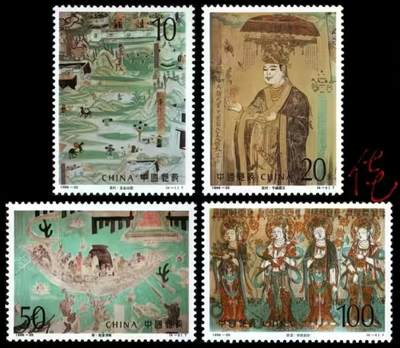 听雨轩邮票套票专场(全品 保真 可寄信)一 - 1996-20 敦煌壁画一套四枚。