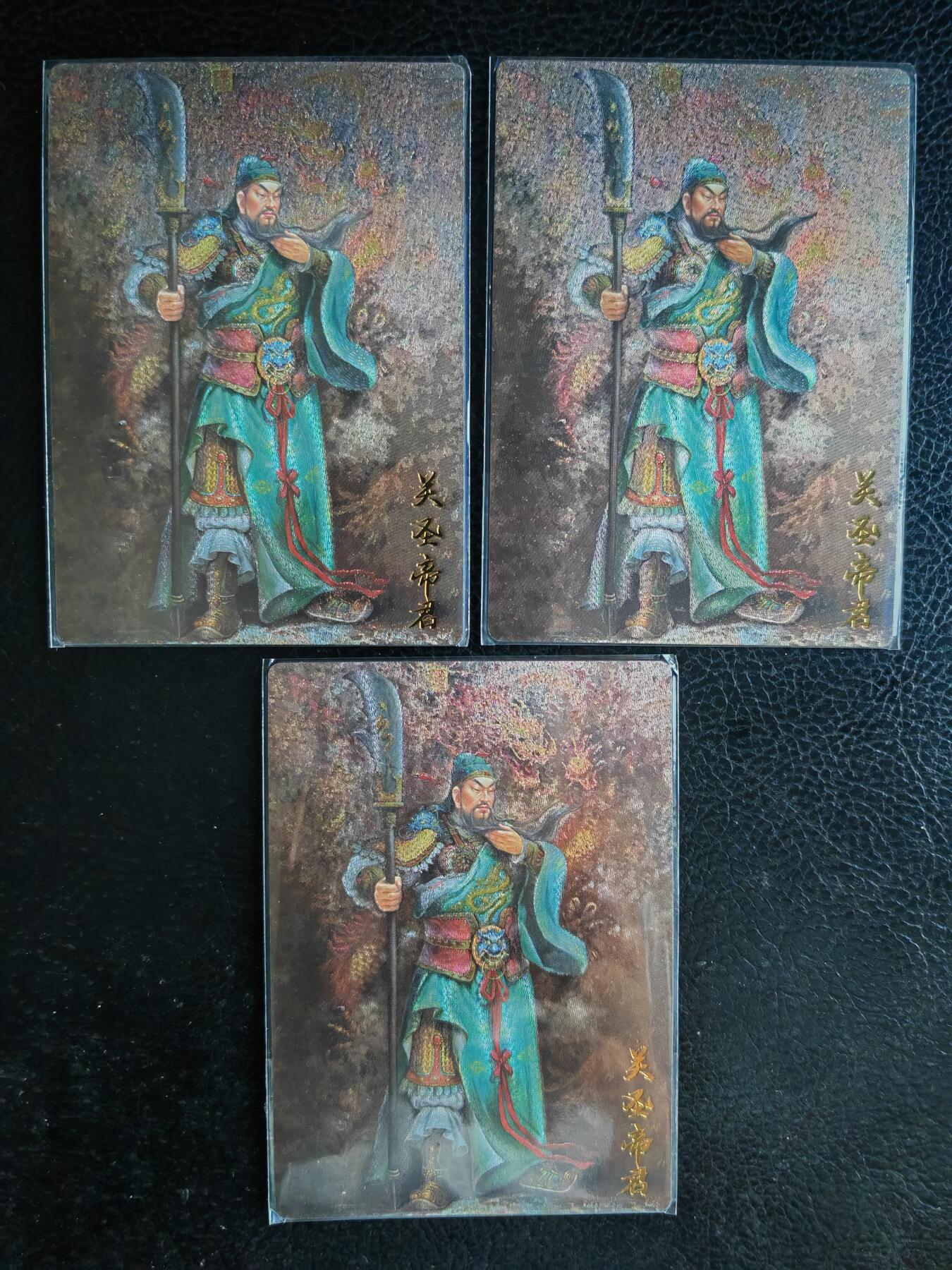 阳大大卡牌拍卖第65期（持续收拍品，周五晚上九点截拍，进群福利早知道） 【裸卡】齐卡文化 卡有江湖 联名卡 张俊龙 关公  三宫
