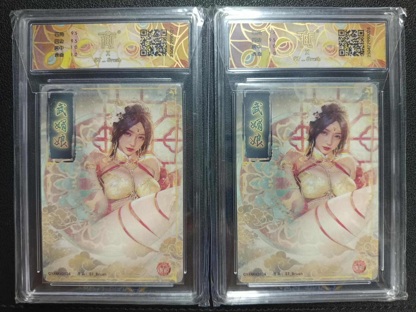 天玑星卡拍第112期《8.11周一截拍》持续收拍收评中 满赠卡需备注 焱卡文化 武媚娘 幻彩 两张 保粹10