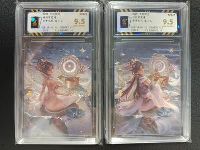 天玑星卡拍第112期《8.11周一截拍》持续收拍收评中 满赠卡需备注 - 卡玩帕克 神州百花谱 女萝无托 霍小玉 #082S/＃082N 两张 JBH9.5